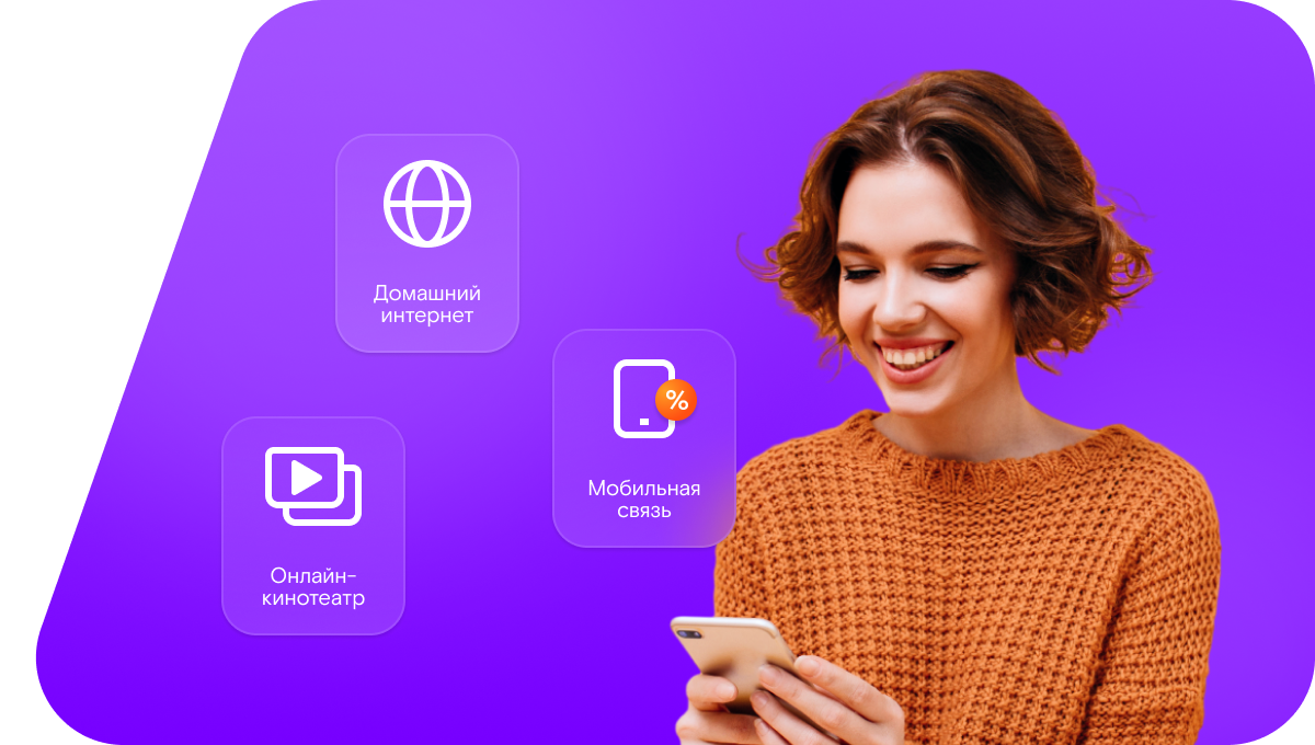 Промо-тарифы Ростелеком в&nbsp;село Кузятово (Нижегородская область)